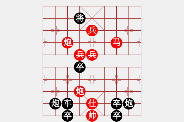 象棋棋譜圖片：☆《雅韻齋》☆【翠竹臨風(fēng)疏影淡◎紅梅傲雪暗香濃】☆　　秦 臻 擬局 - 步數(shù)：40 