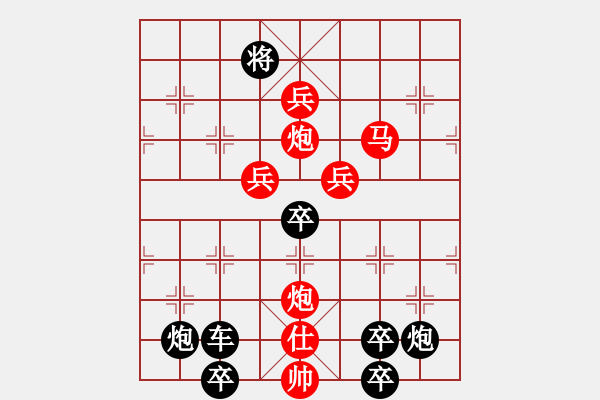 象棋棋譜圖片：☆《雅韻齋》☆【翠竹臨風(fēng)疏影淡◎紅梅傲雪暗香濃】☆　　秦 臻 擬局 - 步數(shù)：50 