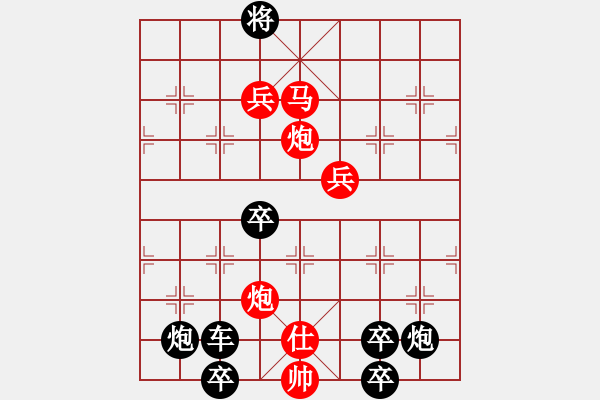 象棋棋譜圖片：☆《雅韻齋》☆【翠竹臨風(fēng)疏影淡◎紅梅傲雪暗香濃】☆　　秦 臻 擬局 - 步數(shù)：59 