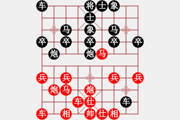 象棋棋譜圖片：橫才俊儒[292832991] -VS- 淡然[158583553] - 步數(shù)：20 