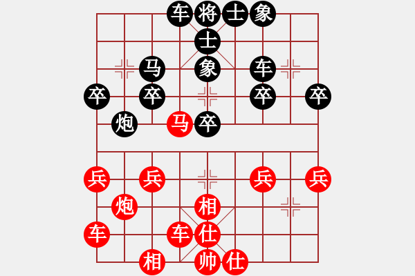 象棋棋譜圖片：橫才俊儒[292832991] -VS- 淡然[158583553] - 步數(shù)：30 