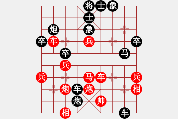 象棋棋譜圖片：我后手VS- 1234 - 步數(shù)：50 