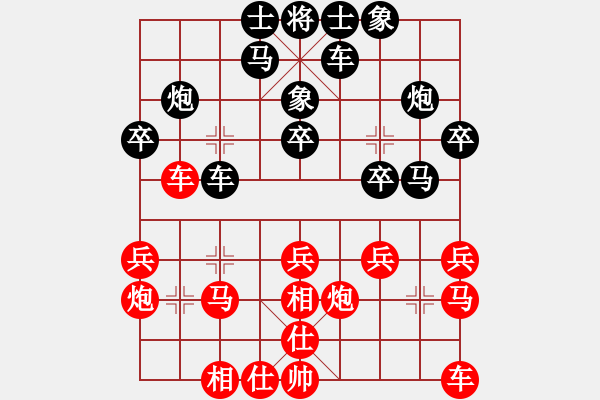 象棋棋譜圖片：美國 李銘堅(jiān) 和 美國 彭佳文 - 步數(shù)：20 