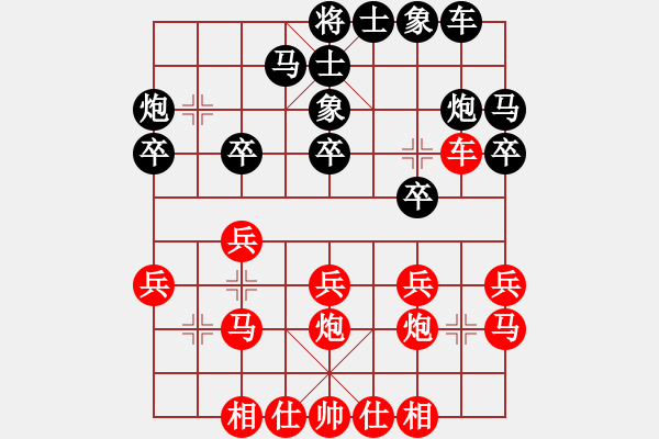 象棋棋譜圖片：2017男子象甲預選賽第6輪 劉京 勝 吳忠武 - 步數：20 