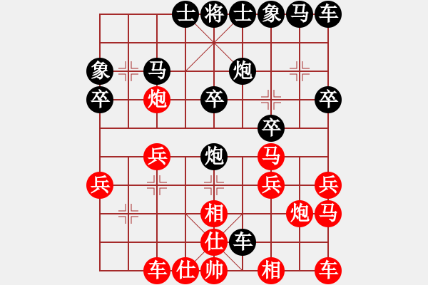 象棋棋譜圖片：傳朋車業(yè)[375002982] -VS- 橫才俊儒[292832991] - 步數(shù)：20 