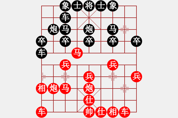 象棋棋譜圖片：可愛的小公主[1085539669] -VS- 嘴角揚(yáng)揚(yáng)[50129759] - 步數(shù)：20 