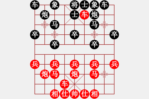 象棋棋譜圖片：鄭州(2段)-負-本溪齊王(1段) - 步數(shù)：20 