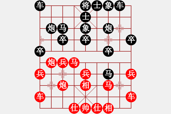 象棋棋谱图片：李昌林 先和 许国义 - 步数：20 