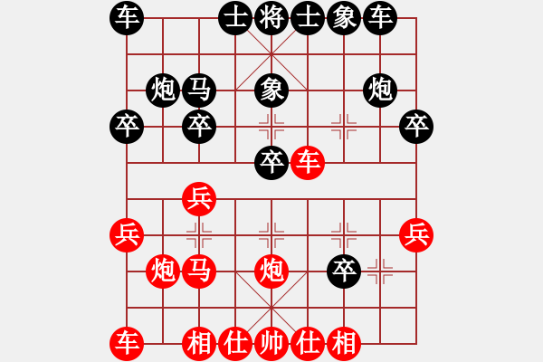 象棋棋谱图片：大兵小兵(8段)-负-七杀刀(8段) - 步数：20 