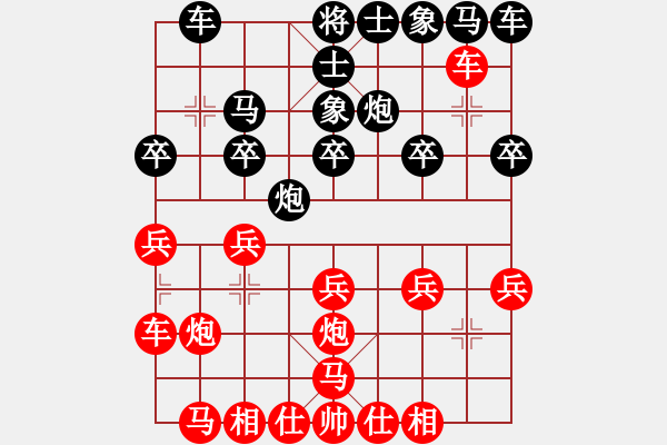 象棋棋譜圖片：安順大俠(月將)-和-武當(dāng)山棋軟(6段) - 步數(shù)：20 