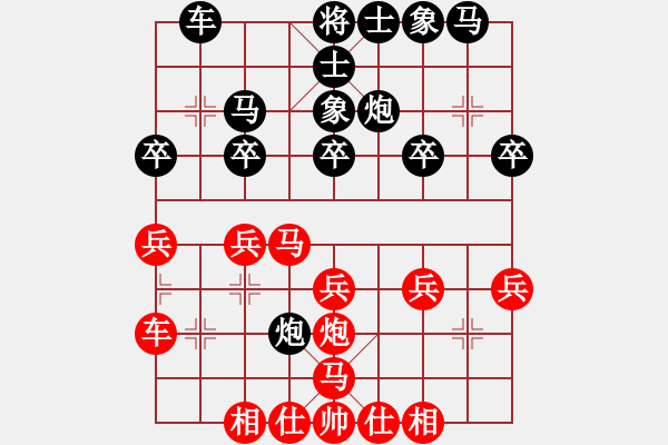 象棋棋譜圖片：安順大俠(月將)-和-武當(dāng)山棋軟(6段) - 步數(shù)：30 