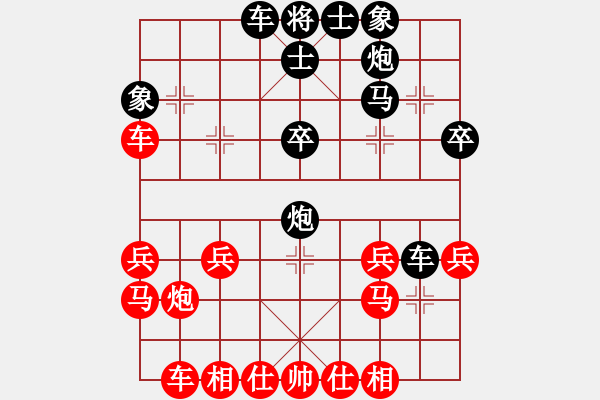 象棋棋譜圖片：棋海蛟龍(1段)-負(fù)-咸安王(4段) - 步數(shù)：30 