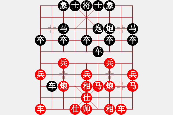 象棋棋譜圖片：≮b1n-g≯涼.[紅] -VS- 黃浩[黑] - 步數(shù)：20 