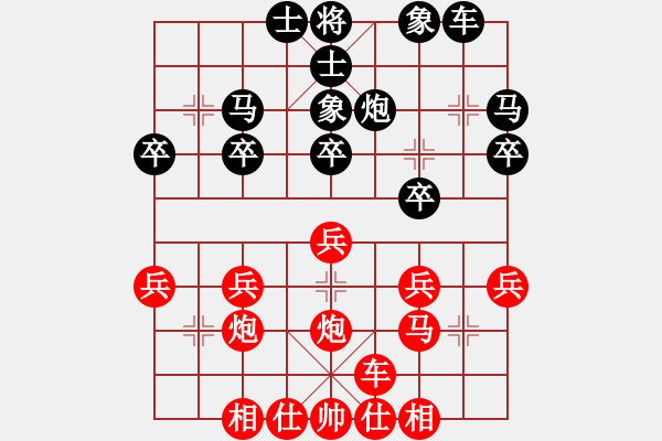 象棋棋譜圖片：橫才俊儒[292832991] -VS- 泡沫[279794011] - 步數(shù)：20 