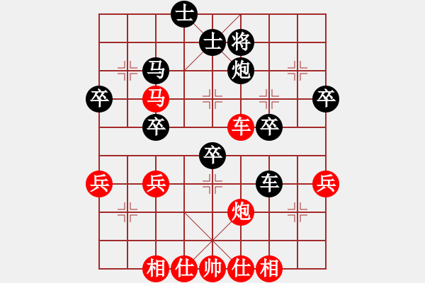 象棋棋譜圖片：橫才俊儒[292832991] -VS- 泡沫[279794011] - 步數(shù)：40 