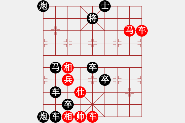 象棋棋譜圖片：水到渠成 姚佑根 擬局 - 步數(shù)：90 