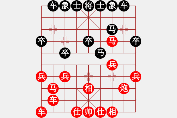 象棋棋譜圖片：漫歩者[1144250132] -VS- 殺棋于無形[1395499362] - 步數(shù)：20 