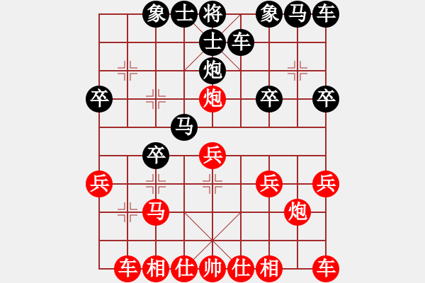 象棋棋譜圖片：豐收[1457968363] -VS- 橫才俊儒[292832991] - 步數(shù)：20 