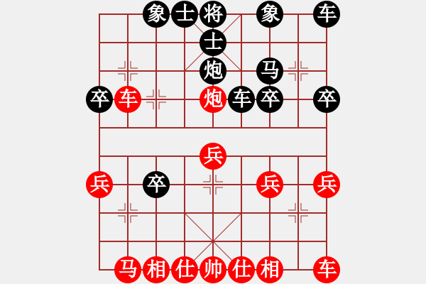 象棋棋譜圖片：豐收[1457968363] -VS- 橫才俊儒[292832991] - 步數(shù)：30 