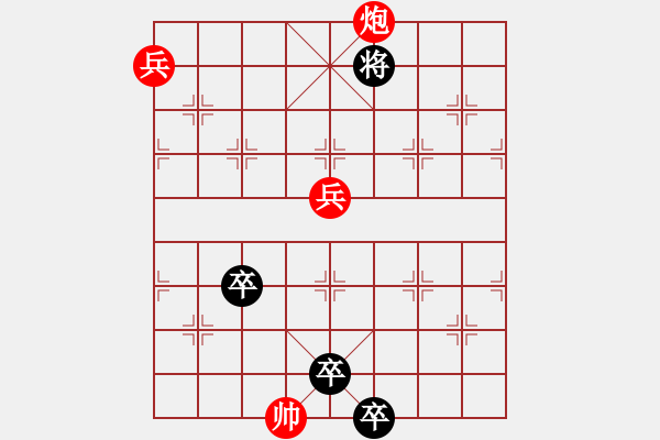 象棋棋譜圖片：38 退避三舍 紅先和 沈通聲 - 步數(shù)：10 