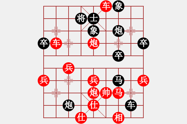 象棋棋谱图片：大师群桦VS湖南群邓沛(2015 1 8) - 步数：50 