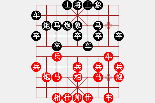 象棋棋谱图片：R1-T18.刘宗泽11武明一 - 步数：20 