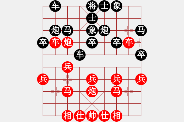 象棋棋譜圖片：鳳城棋軟(2段)-勝-雙戴花(1段) - 步數(shù)：20 