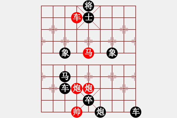 象棋棋譜圖片：第215局 猛虎出林 - 步數(shù)：10 