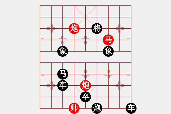 象棋棋譜圖片：第215局 猛虎出林 - 步數(shù)：20 