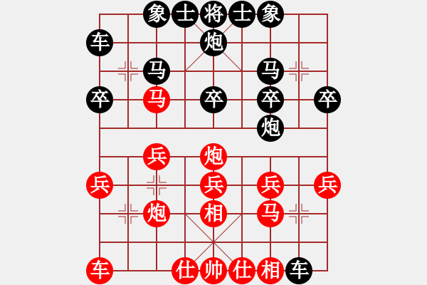 象棋棋譜圖片：10-1 旋風(fēng)6.2 先勝 佳佳1124 - 步數(shù)：20 