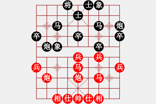 象棋棋譜圖片：煙臺棋圣(5段)-負(fù)-小熊寶寶(4段) - 步數(shù)：30 