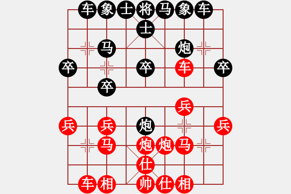 象棋棋譜圖片：↘冰雪の彩云♀[907956270] -VS- 百思不得棋解[2694635814] - 步數(shù)：20 