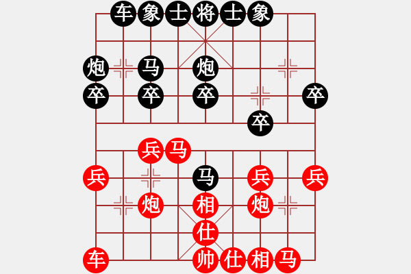 象棋棋谱图片：刘宗泽 先和 高海军 - 步数：20 