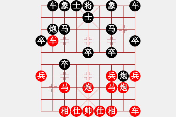 象棋棋譜圖片：含淚認負[紅] -VS- 晨露[黑] - 步數(shù)：20 