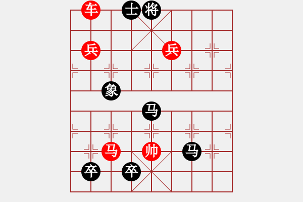 象棋棋譜圖片：疏影橫斜…孫達(dá)軍擬局 - 步數(shù)：10 