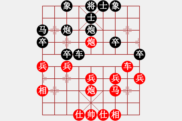 象棋棋譜圖片：哈哈[1245437518] -VS- 穎子的影子[1375480259] - 步數(shù)：30 