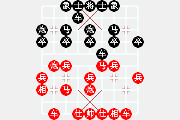象棋棋谱图片：赵剑 先和 陈柳刚 - 步数：20 