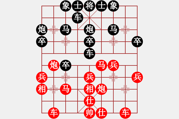 象棋棋谱图片：赵剑 先和 陈柳刚 - 步数：30 