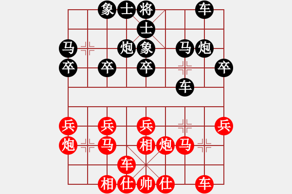 象棋棋譜圖片：洪旭增先負(fù)葛振衣 - 步數(shù)：20 