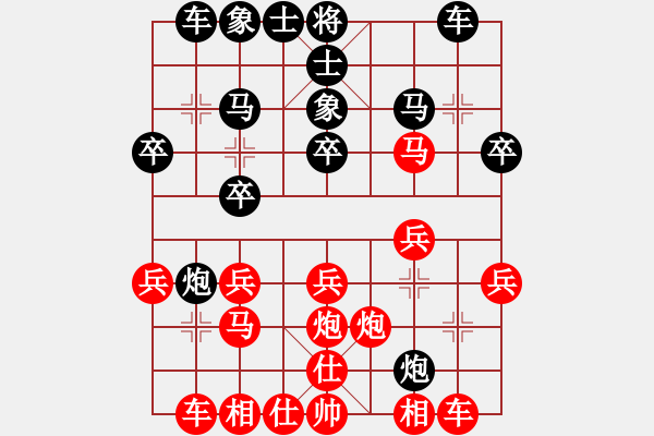 象棋棋譜圖片：♀天使哲翼ゞ[紅] 勝 樺 [黑] - 步數(shù)：20 