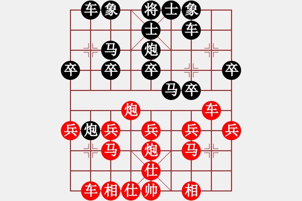 象棋棋谱图片：039 李来群负于幼华(10-11-1985) - 步数：20 