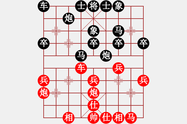 象棋棋譜圖片：12.17后負(fù)王賢 - 步數(shù)：30 