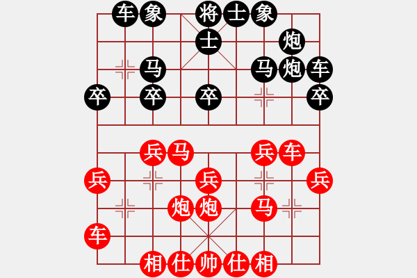 象棋棋譜圖片：棋力無限(1段)-負(fù)-鐵滑車上山(2段) - 步數(shù)：20 