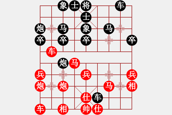 象棋棋譜圖片：風(fēng)馳電掣砍(1段)-和-北極浪子(2段) - 步數(shù)：30 