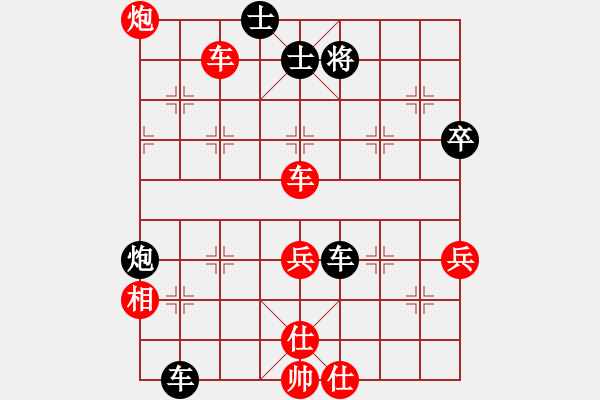 象棋棋譜圖片：風(fēng)馳電掣砍(1段)-和-北極浪子(2段) - 步數(shù)：80 