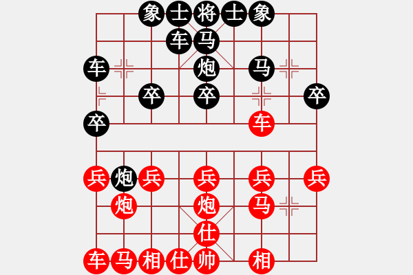 象棋棋譜圖片：kexx(9星)強軟對過宮炮 - 步數(shù)：20 