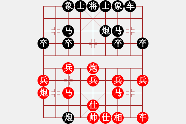 象棋棋譜圖片：新式強攻：棋苑大怪[紅] -VS- 迷途小書童ZJH[黑] - 步數：20 