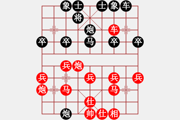 象棋棋譜圖片：新式強攻：棋苑大怪[紅] -VS- 迷途小書童ZJH[黑] - 步數：30 