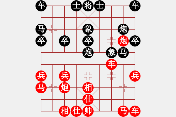 象棋棋谱图片：王爷[红] -VS- 负分太后 鱼[黑](1) - 步数：20 