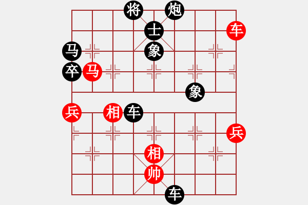 象棋棋谱图片：王爷[红] -VS- 负分太后 鱼[黑](1) - 步数：76 